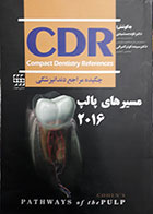 کتاب CDR مسیرهای پالپ 2016 چکیده مراجع دندانپزشکی 