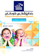 کتاب Book Brief خلاصه کتاب دندانپزشکی کودکان با رویکرد کلینیکی Koch 2010 - کاملا نو