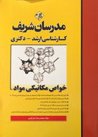 امین یاوری