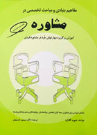 گلدارد