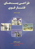 فتاحی