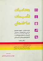 طباطبائی