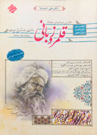 کتاب دست دوم فارسی موضوعی قلمرو زبانی-در حد نو