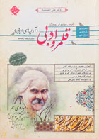 کتاب دست دوم فارسی موضوعی قلمرو ادبی-در حد نو