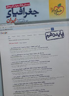 کتاب دست دوم- خیلی سبز- سری کنکور- پرسش های چهارگزینه ای جغرافیا ی ایران-دهم 1400-ناویسنده زهرا نعمتی