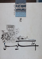 کتاب دست دوم تکنیک های کاربردی پرسپکتیو-نویسنده میثم صدیق 