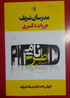 کتاب دست دوم آزمون سازی زبان دکتری 
