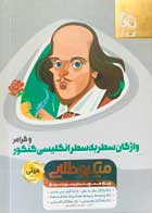 کتاب دست دوم واژگان سطر به سطر انگلیسی کنکور تالیف سعید ابراهیمی(کنکور1400)-در حد نو