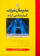 زاد قناد