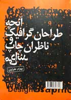 عفراوی