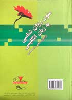 کتاب دست دوم متون روان شناسی به زبان انگلیسی یحیی سیدمحمدی