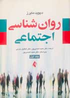 مایرز