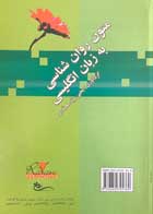 کتاب متون روان شناسی به زبان انگلیسی یحیی سیدمحمدی -نو 