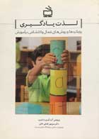 فضلی خانی