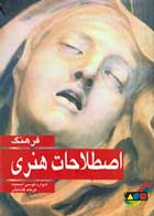 خطیری