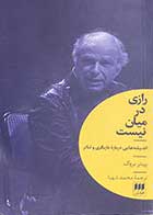 کتاب دست دوم رازی در میان نیست تالیف پیتر بروک ترجمه محمد شهبا-در حد نو