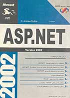 کتاب دست دوم  آموزش گام به گام ASP.NET تالیف اندور داتی ترجمه مانی قاسم نیا همدانی-در حد نو  