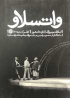 کتاب دست دوم واتسلاو اسلاومیر میروژک-در حد نو  