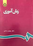 نبوتی فومنی
