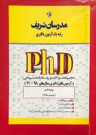 کتاب دست دوم آزمون های دکتری سال های 98-91 روان شناسی مدرسان شریف-در حد نو  