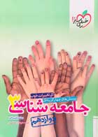 صالح نژاد