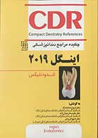  کتاب چکیده مراجع دندانپزشکی CDRاینگل 2019 تالیف دکتر فروغ خدادادنژاد