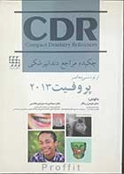  کتاب چکیده مراجع دندانپزشکی CDR ارتودنسی معاصر پروفیت 2013 تالیف دکتر هومن زرنگار