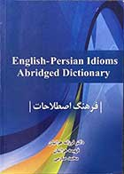 کتاب دست دوم فرهنگ اصطلاحات English-persian Idioms Abridged Dictionary تالیف فرزانه هراتیان-در حد نو 