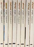 کتاب دست دوم مجموعه سنت کلر اثر انید بلایتون - 8 جلدی  تالیف انید بلایتون ترجمه ایلونا جودمری-در حد نو  