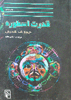 کتاب دست دوم هفده داستان کوتاه کوتاه-نویسنده سارا طهرانیان