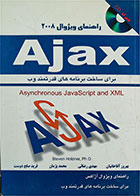 کتاب دست دوم راهنمای ویژوال Ajax: برای ساخت برنامه های قدرتمند اینترنت-نویسنده استیون هلزنر-مترجم بهروز آقاخانیان و همکاران