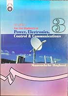 کتاب دست دوم انگلیسی برای دانشجویان رشته های برق،الکترونیک،کنترل و مخابرات تالیف منوچهر حقانی- در حد نو