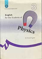 کتاب دست دوم انگلیسی برای دانشجویان رشته های فیزیک تالیف اسماعیل فقیه- در حد نو