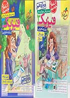 کتاب دست دوم فیزیک 3  جلد اول (سوال ) +جلد دوم (درسنامه+پاسخ) رشته  تجربی  خیلی سبز کنکور 1402 تالیف رضا سبز میدانی- در حد نو