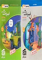 کتاب دست دوم فیزیک 3جامع جلد اول + دوم رشته تجربی  ویراست سوم کنکور1403 نشرالگو تالیف رضا خالو -در حد نو 
