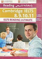 کتاب دست دوم IELTS Reading Ultimate تالیف زهرا هاشمی-در حد نو