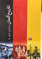 کتاب دست دوم تاریخ آلمان از 2005 تا 1871 تالیف پیتر سولینگ ترجمه حبیب الله جوربندی-در حد نو
