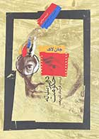 کتاب دست دوم دو رساله حکومت تالیف جان لاک ترجمه فرشاد شریعت-در حد نو