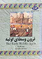 کتاب دست دوم قرون وسطا ی اولیه تالیف جیمز آ.کوریک ترجمه مهدی حقیقت خواه-در حد نو