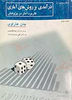 کتاب دست دوم برگزیده متون ادب فارسی جلیل تجلیل ویراست سوم 