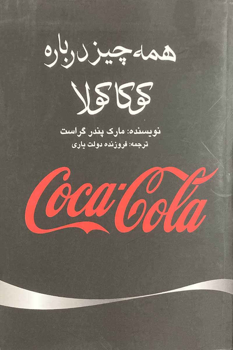 کتاب دست دوم همه چیز درباره ی بیت کوین برنامه نویسی برای بلاک چین باز تالیف آندریاس آنتونوپولوس ترجمه احسان ملکیان و دیگران-در حد نو 