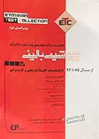 کتاب دست دوم مجموعه سوالات طبقه بندی شده ارشد و دکترای بیوشیمی بالینی از سال 97 تا 85 با پاسخنامه کاملا تشریحی و کاربردی تالیف نازنین پیروز نیا و دیگران-در حد نو