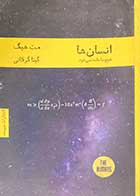 کتاب دست دوم انسان ها تالیف مت هیگ ترجمه گیتا گرکانی-در حد نو