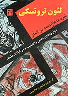 کتاب دست دوم نبرد با فاشیسم در آلمان و مبارزه های مدنی با فاشیسم در ایالات متحده تالیف رضا اسپیلی-در حد نو 