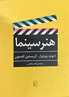 کتاب دست دوم هنر سینما تالیف دیو.ید بوردول ترجمه فتاح محمدی-در حد نو