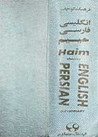 کتاب دست دوم فرهنگ  معاصر انگلیسی - فارسی حییم 