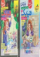 کتاب دست دوم فیزیک 3  جلد اول و دوم (سوال+درسنامه+پاسخ) رشته  ریاضی  خیلی سبز کنکور 1402 تالیف رضا سبز میدانی- در حد نو