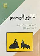 کتاب دست دوم ناتورالیسم تالیف لیلیان فورست ترجمه حسن افشار- در حد نو 