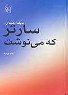کتاب دست دوم سارتر که می نوشت تالیف بابک احمدی- در حد نو 