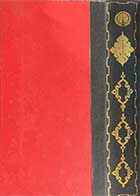 کتاب دست دوم بوستان سعدی تصحیح غلامحسین یوسفی-نوشته دارد
